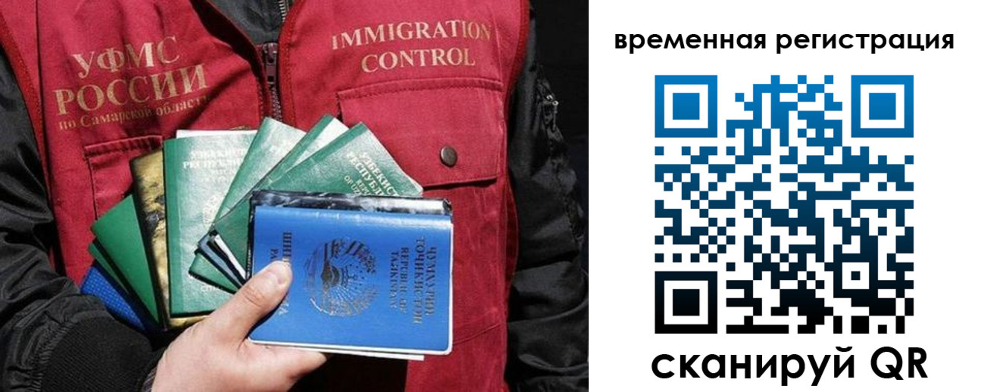 временная регистрация 2025 в Липецке