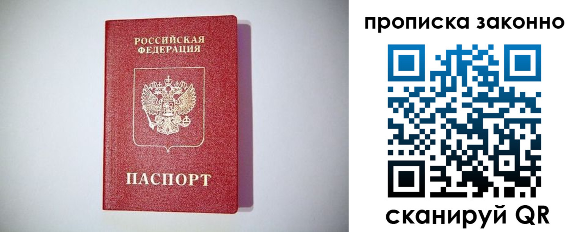 временная регистрация надежно в Липецке