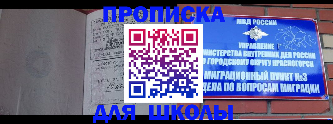 временная регистрация в квартире в Липецке