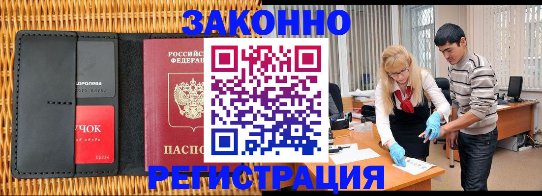 найти адрес прописки в Липецке