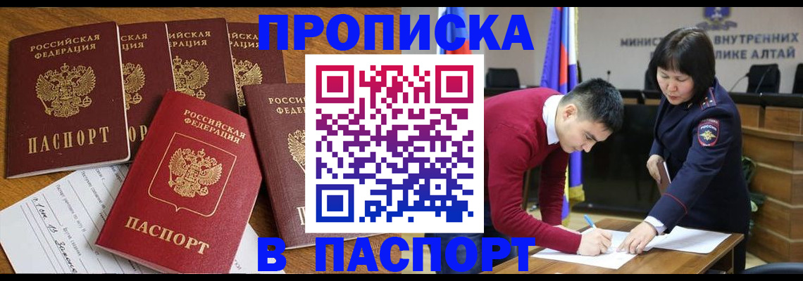 прописка иностранных граждан в Липецке