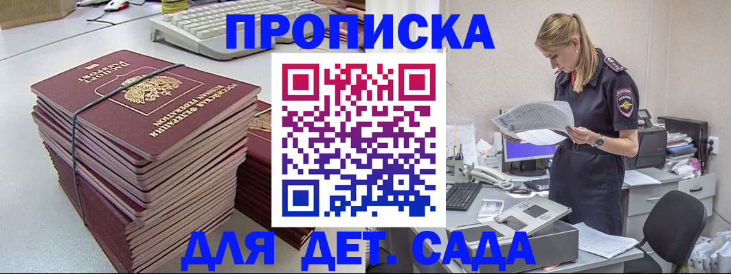 временная прописка в Липецке